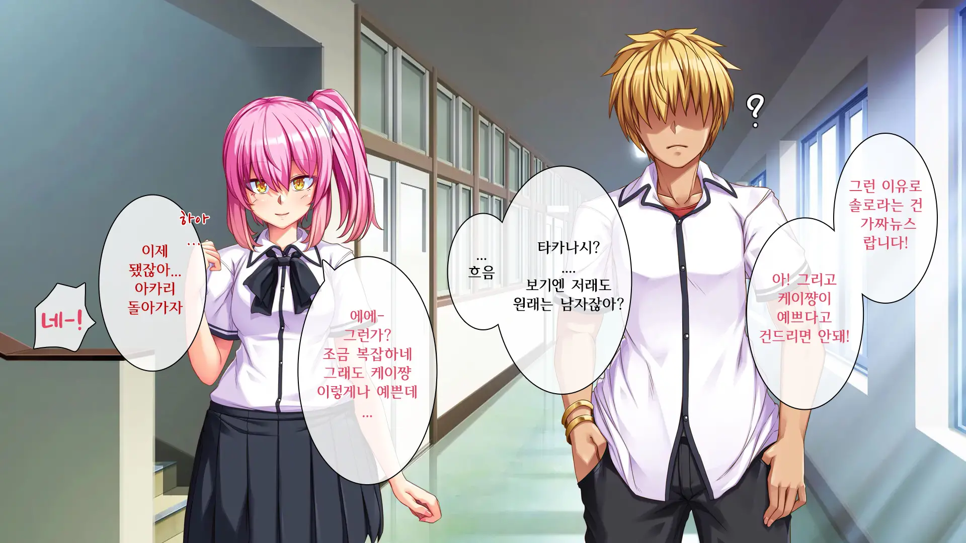 Ore Ga Kanojo O Uragitta Riyuu | 내가 그녀를 배신한 이유